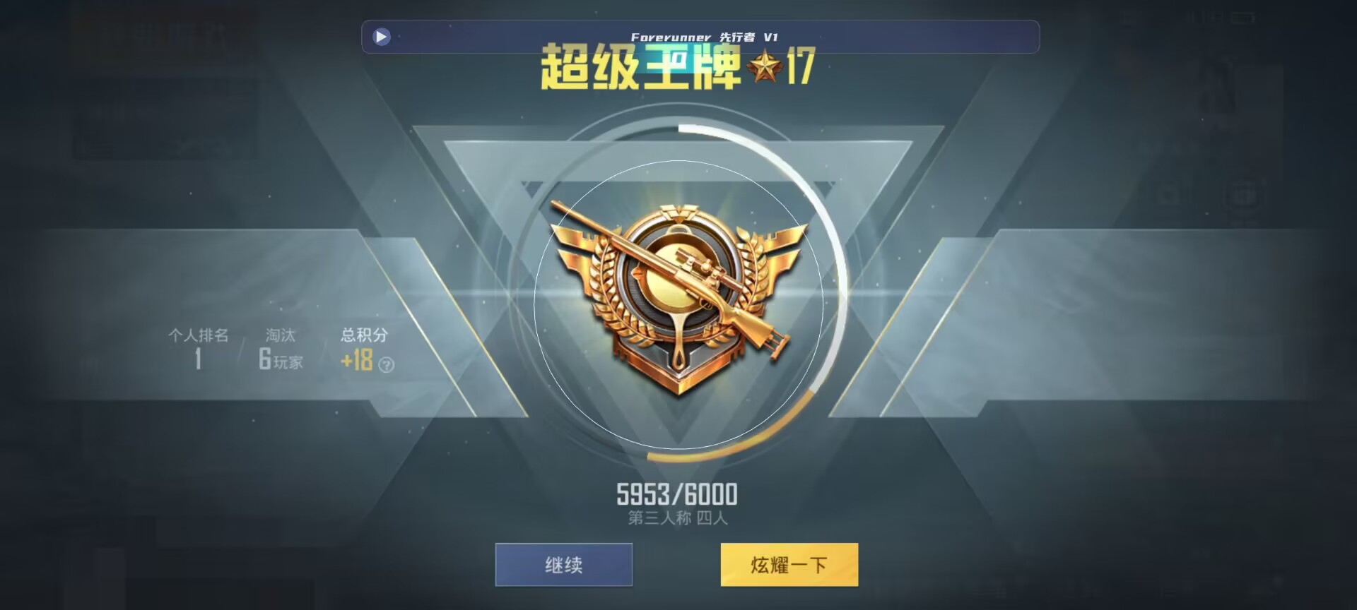 和平精英鸡腿辅助自瞄 - ��ƽ��Ӣƽ��������辅助预览图